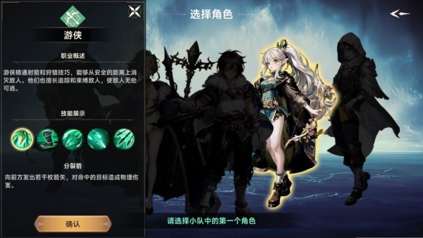 遗迹旅人手游