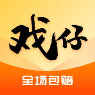 戏仔账号下载 v7.0.98