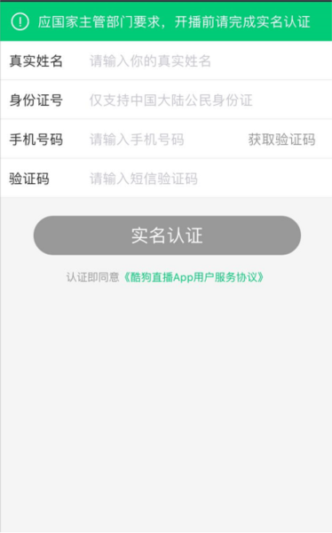 酷狗直播