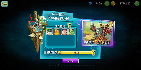 PVZ2国际版最新版