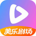 美乐剧场免费版