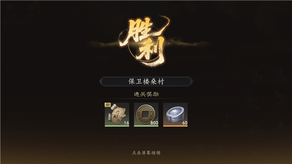 游戏攻略配图9
