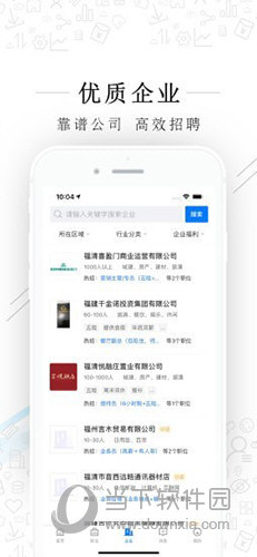福清直聘