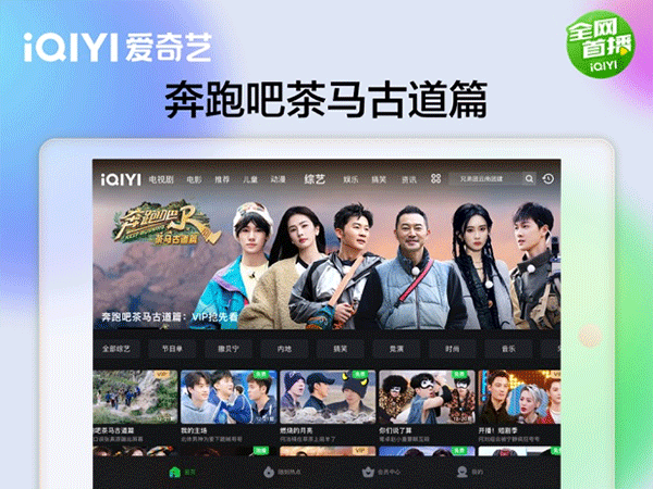 爱奇艺hd车载版3