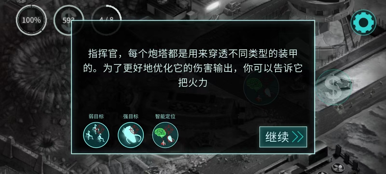 2112塔防生存中文版