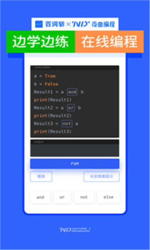 夜曲编程app v1.3.4