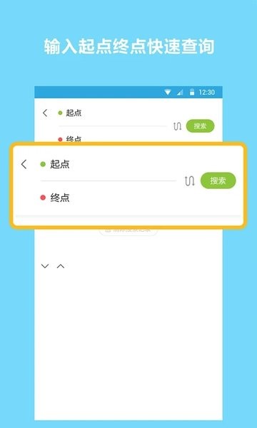 地铁查询宝app v1.1.7