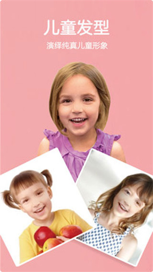 免费扫一扫测脸型配发型软件