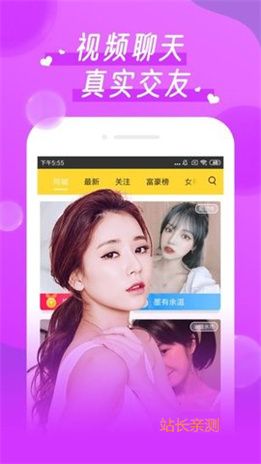 速播直播app下载官网截图3