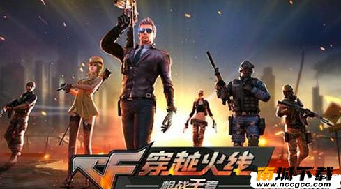 cfm背水一战辅助v2020
