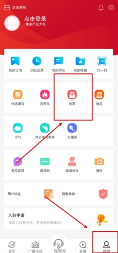 奔腾融媒app怎么投票图片1