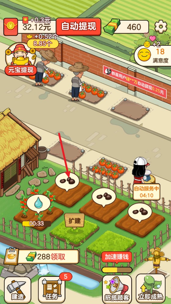 好运菜市场