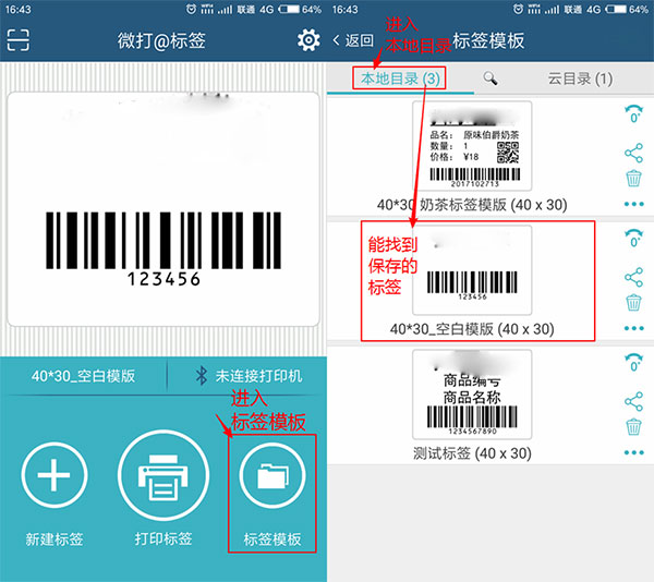 使用说明配图13