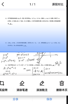 图片扫描全能王软件