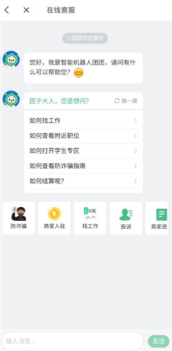 副业侠app最新版8