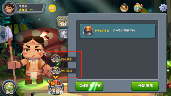 迷你世界怀旧版