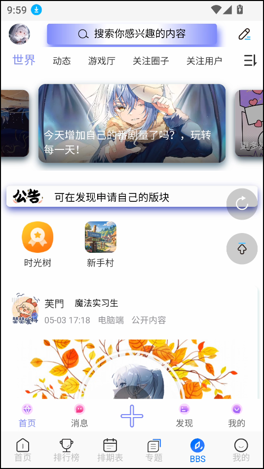 凛冬Fun