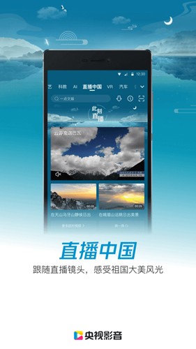 央视影音app v7.9.21