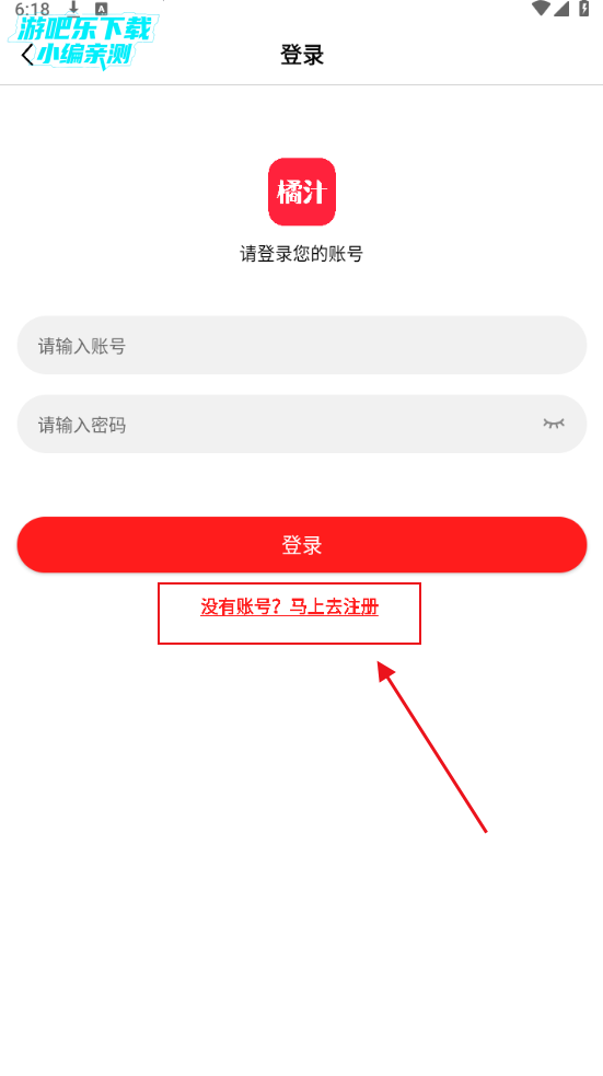 橘汁视频纯净无广告版下载安装