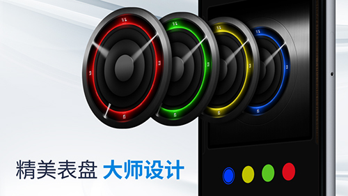 我的闹钟起床 v5.3
