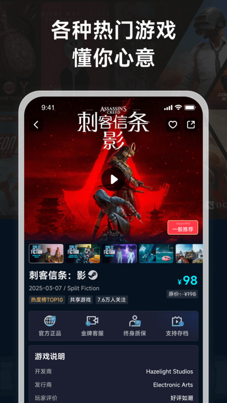 蒸游app v1.0