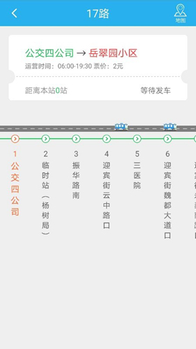 大同公交app v1.2.9.1