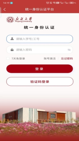 掌上新大 v2.0.24