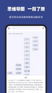 词根单词 v2.2.11安卓版下载
