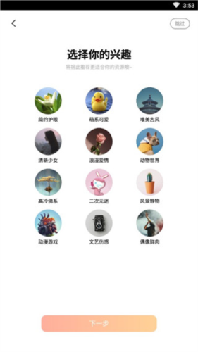 i主题直装版4