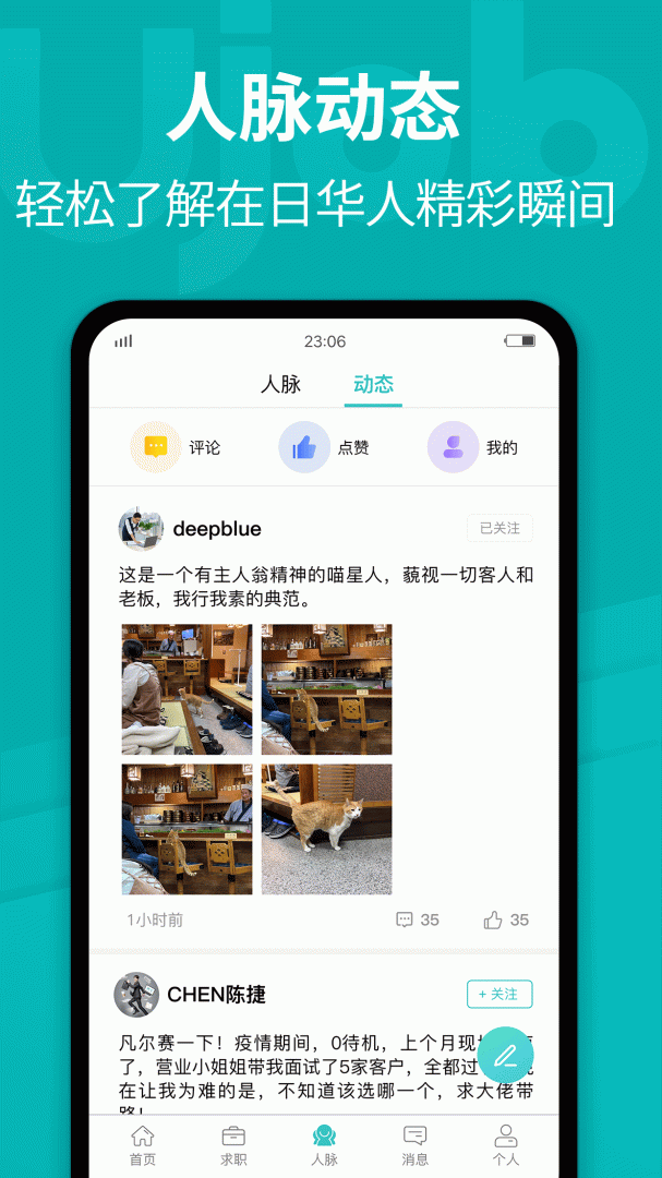 Ujob v1.9.8