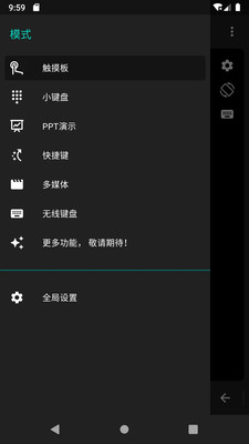 妙妙触控 v2.6安卓版