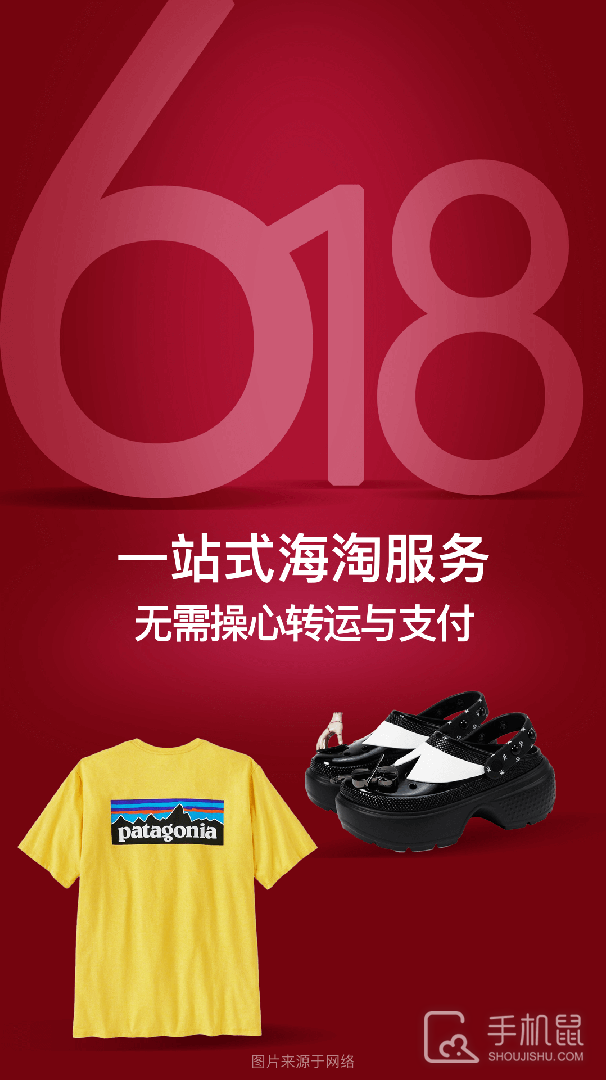 别样海外购 v3.16.8