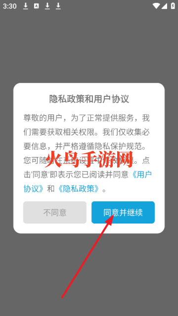 微文件管理数据app
