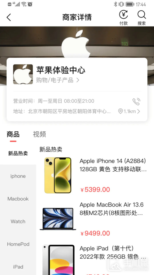 微指红包 v4.0.4