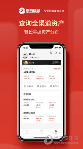 鹏扬好基通APP