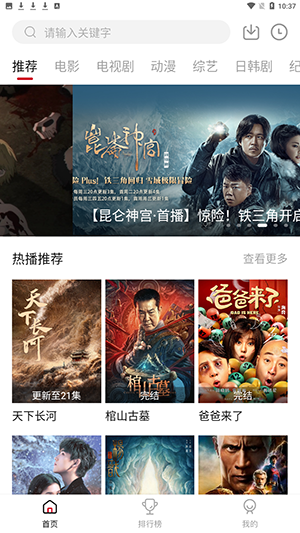 嘿嘿影视下载2023最新版免费下载-嘿嘿影视追剧软件下载手机版.png