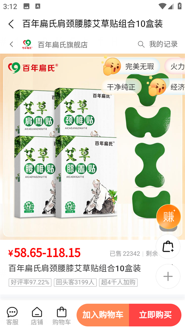 使用教程截图4