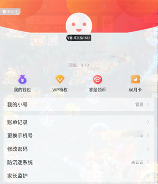 66手游折扣平台