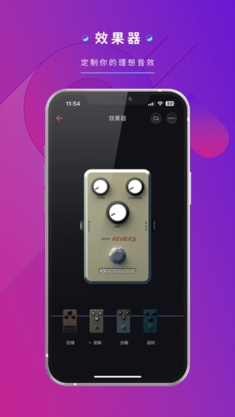 德博声学app v1.2.3