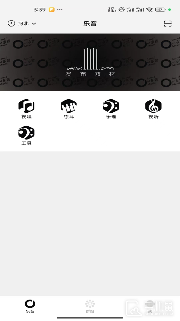 音乐生 v1.9.9.60
