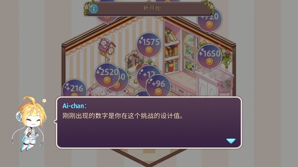 可爱的房屋设计单机版