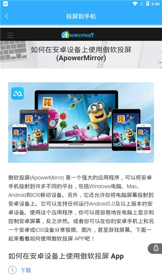 使用方法截图4