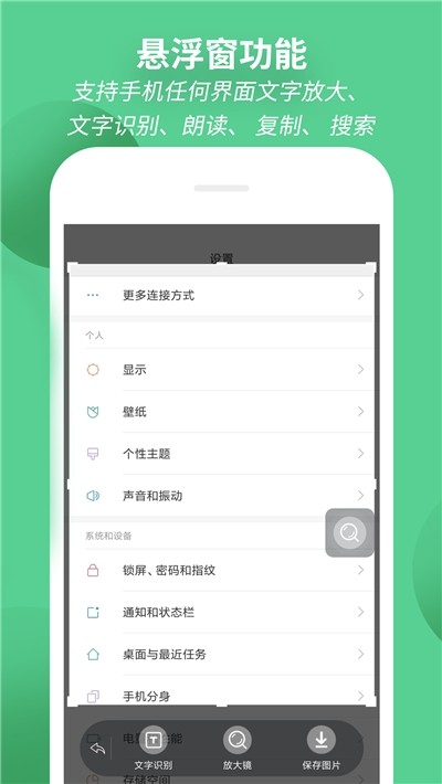 Magnifying Glass app v4.8.6