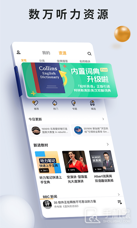 朗易思听 v2.2.12