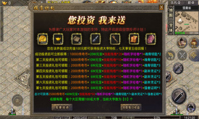 制霸合击传奇