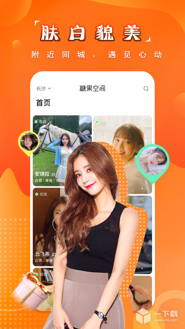 糖果空间 v4.0.7最新版下载