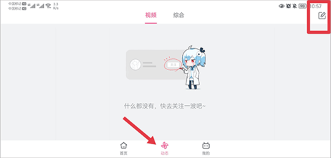 哔哩哔哩HD大屏版