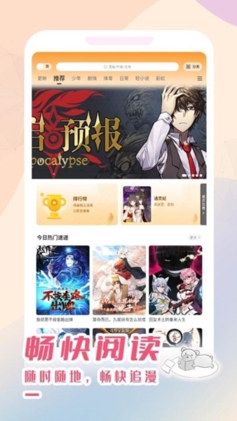 软件功能配图1