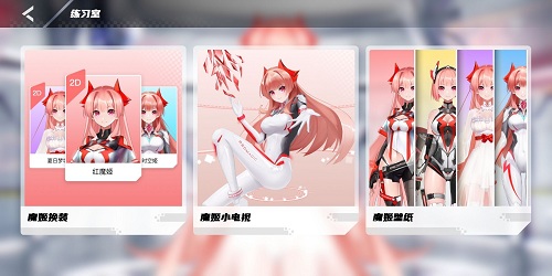 红魔姬桌面互动app