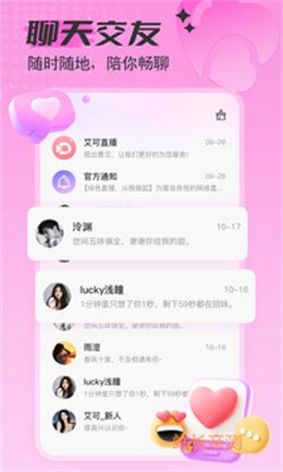 丝瓜直播APP免费下载截图2
